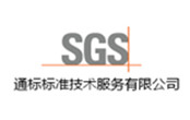 SGS通標標準